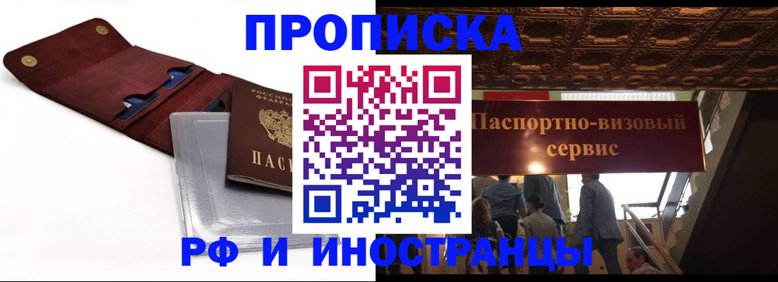 прописка для военкомата в Чусовом